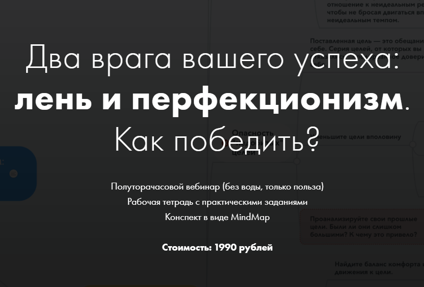 [Катерина Ленгольд] Два врага вашего успеха_ лень _0.png